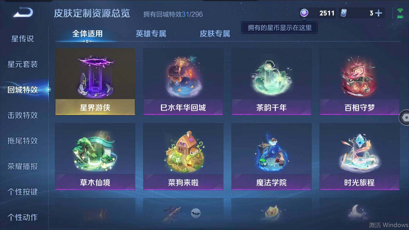 WZCMW495593王者荣耀账号详情图14