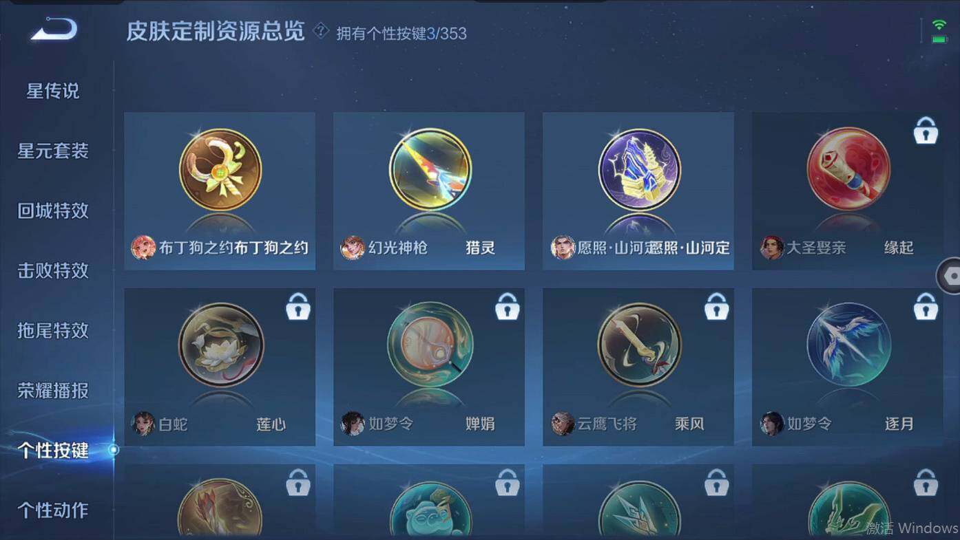 WZCMW495593王者荣耀账号详情图18