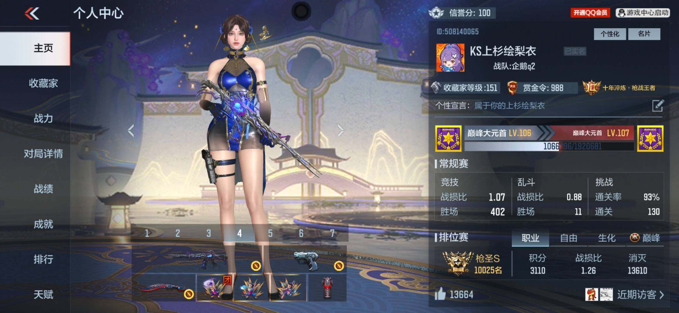 枪战王者账号安卓QQV6/C4葫芦娃救爷爷/10王者/267英雄/王影/王心/王尊/王狱/王霆/王魂+拉丝皮/王业+冰皮/王竞手雷/王心闪光烟雾/MK47仁德/M4七色宝葫+黑曜/M4游骑兵+寒霜/M200幻神+深海猎