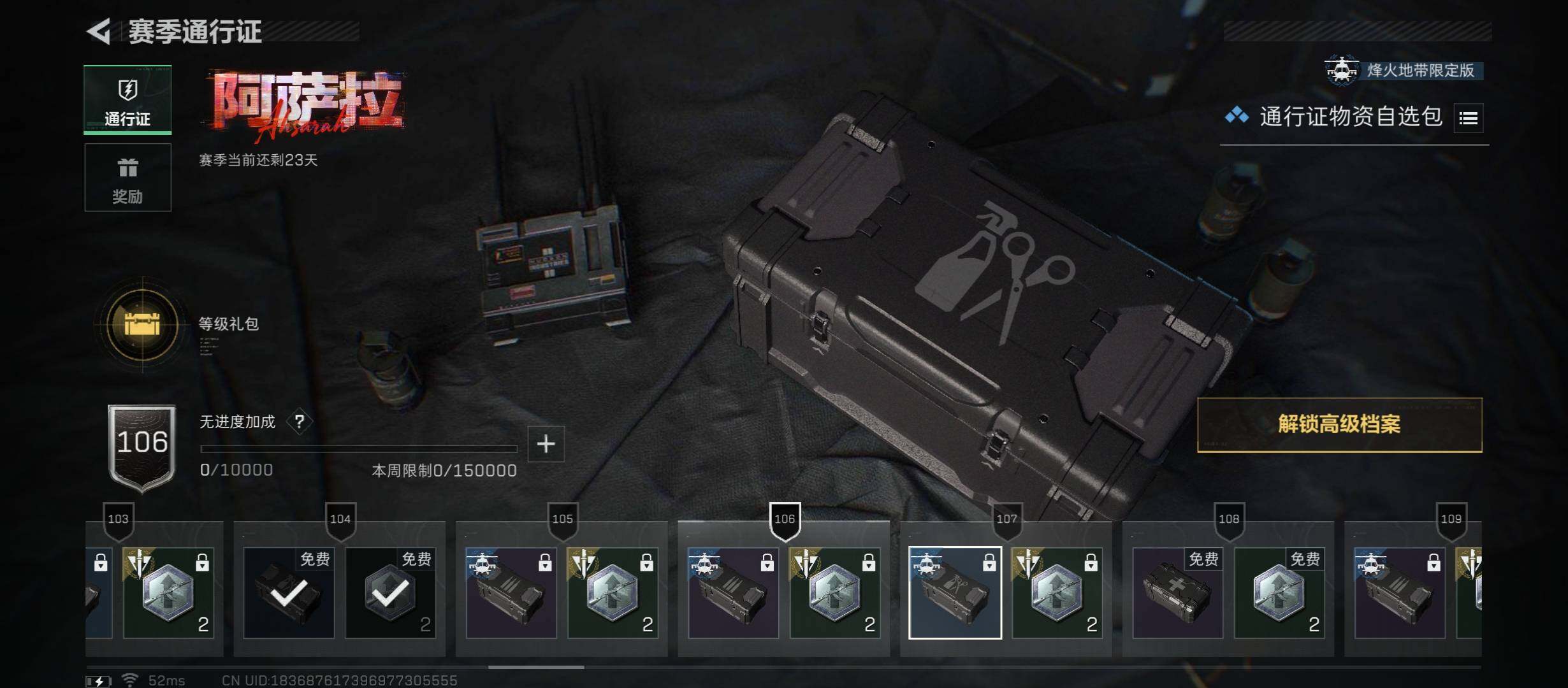 SJZCMW430964三角洲行动账号详情图18