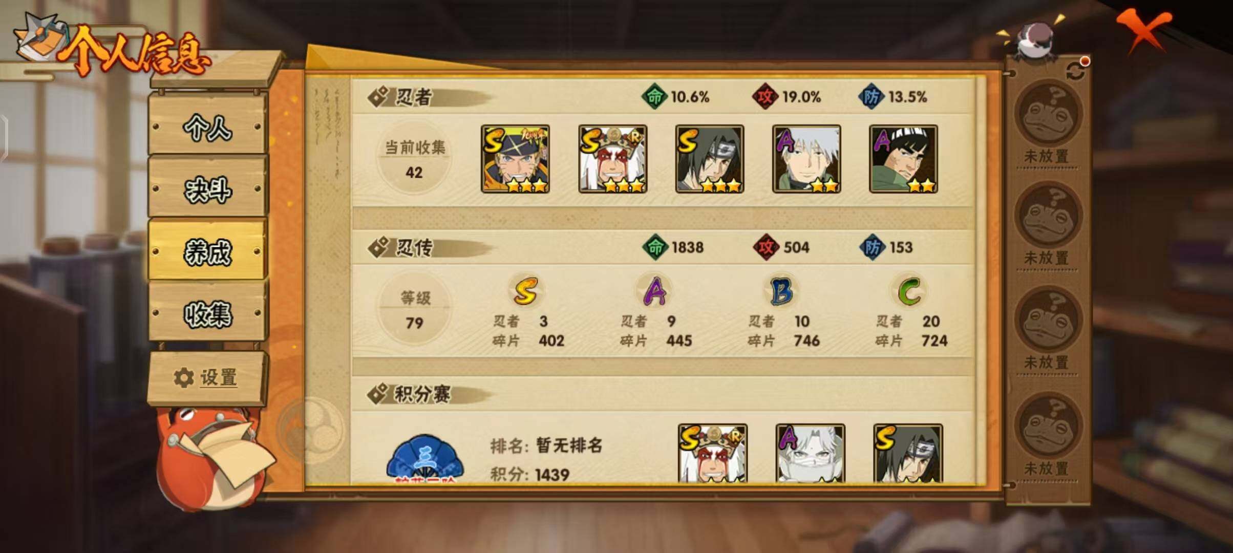 HYEY41150火影忍者账号详情图5