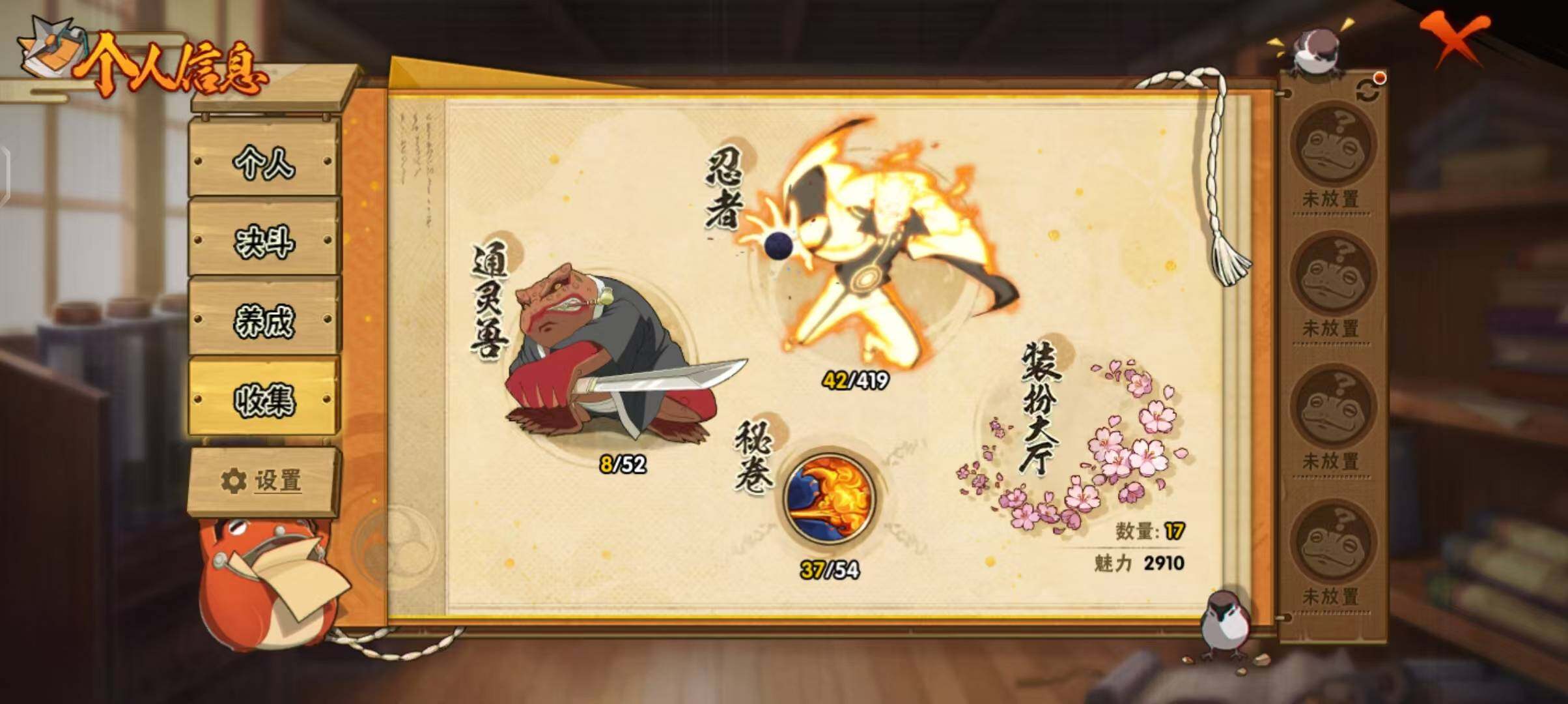 HYEY41150火影忍者账号详情图6