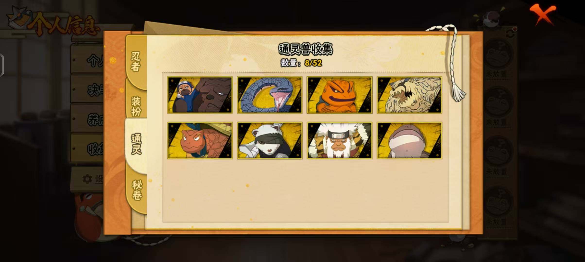 HYEY41150火影忍者账号详情图9