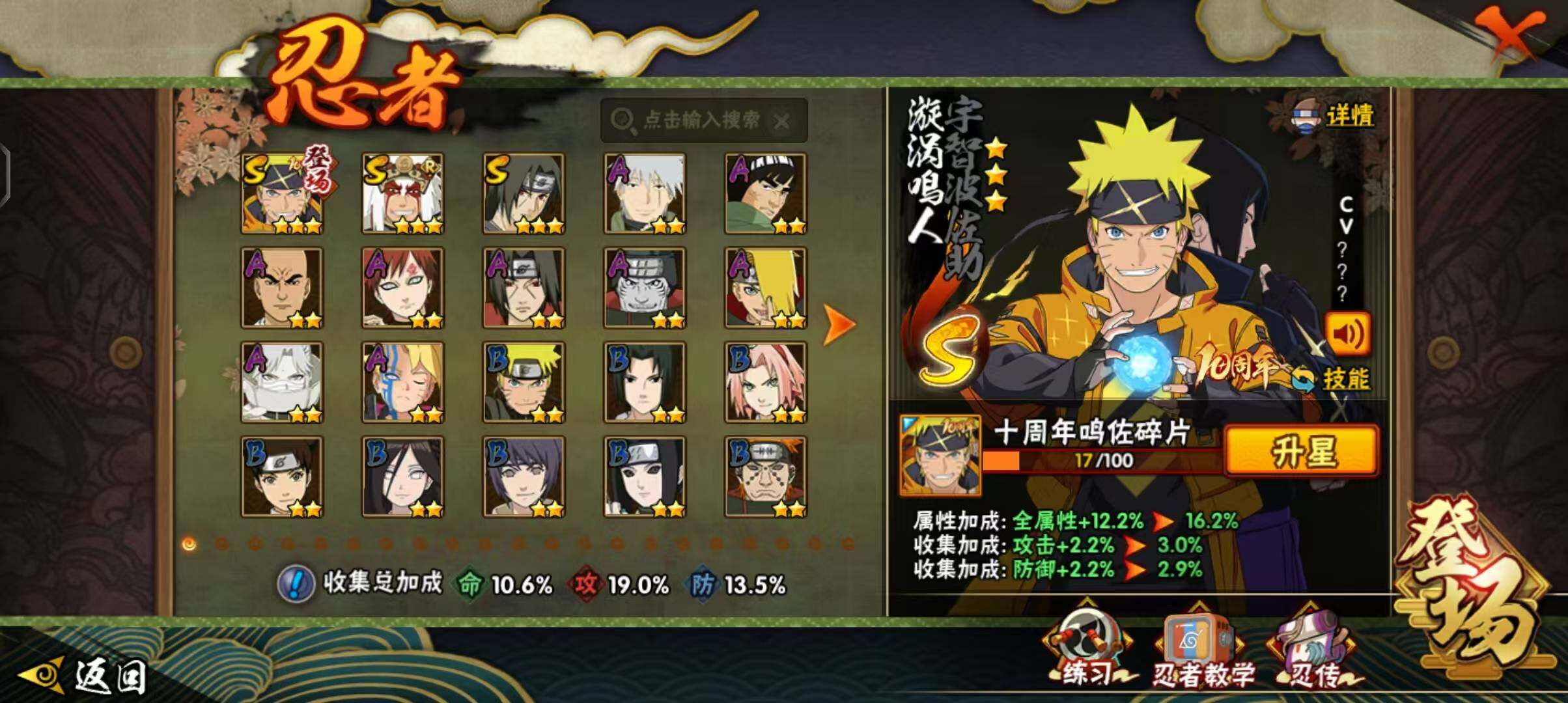 HYEY41150火影忍者账号详情图11