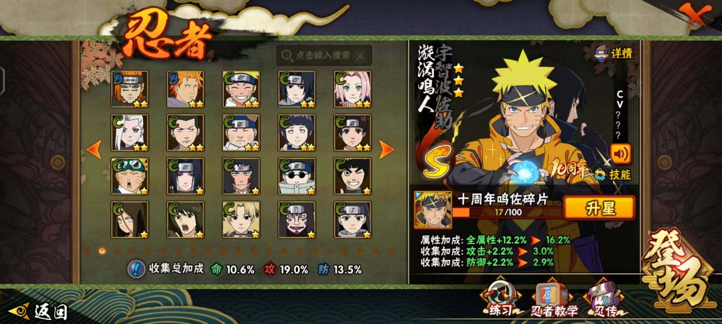 HYEY41150火影忍者账号详情图12