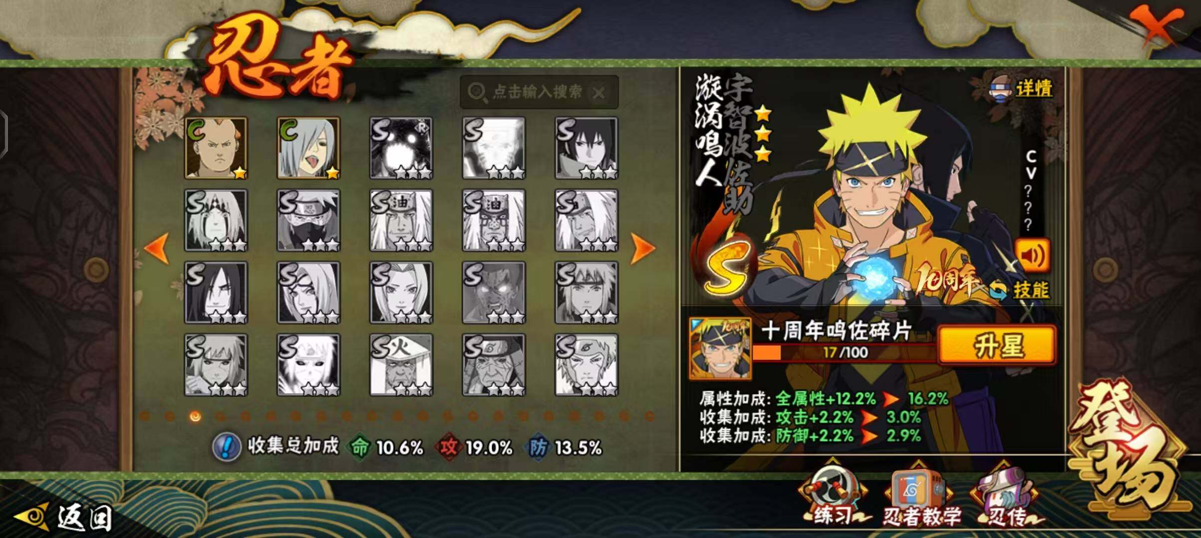 HYEY41150火影忍者账号详情图13