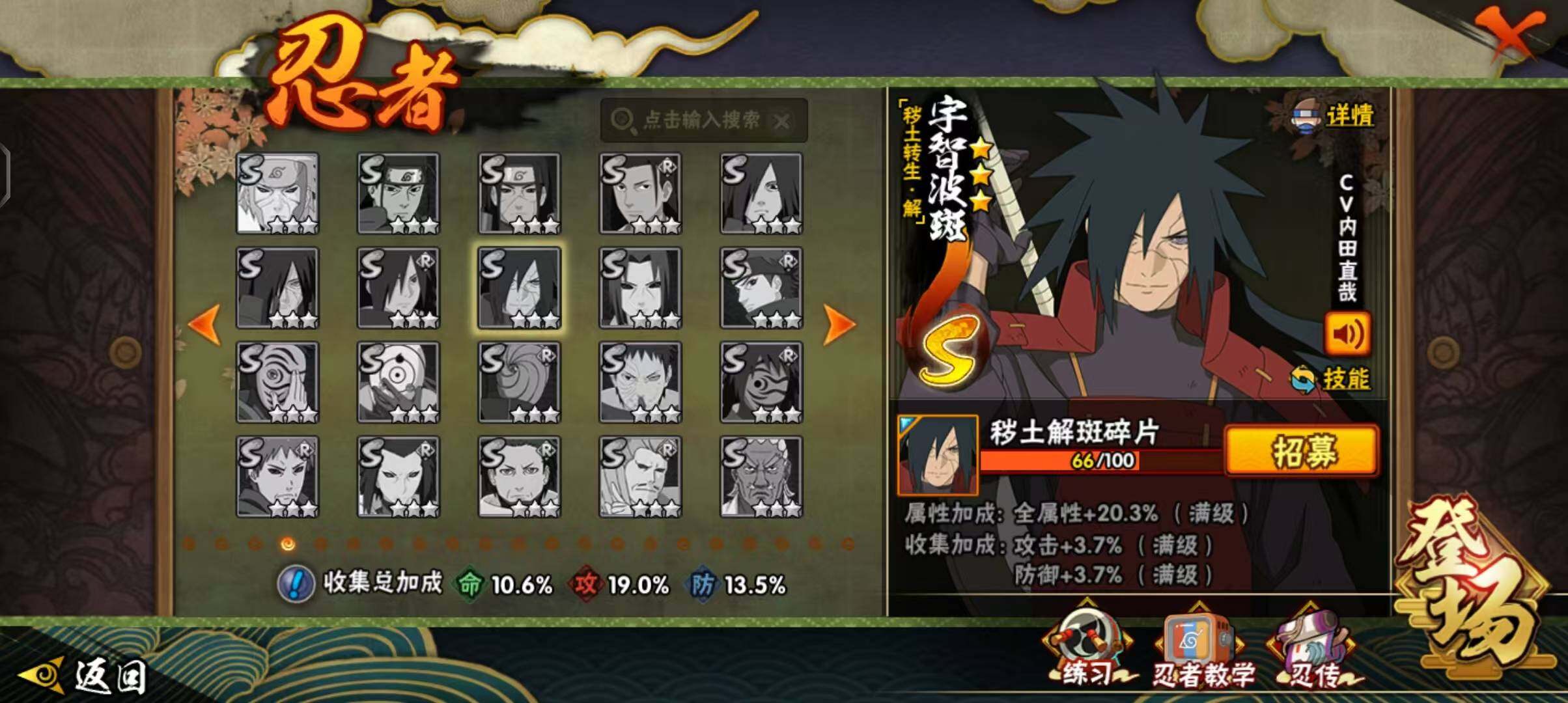 HYEY41150火影忍者账号详情图14