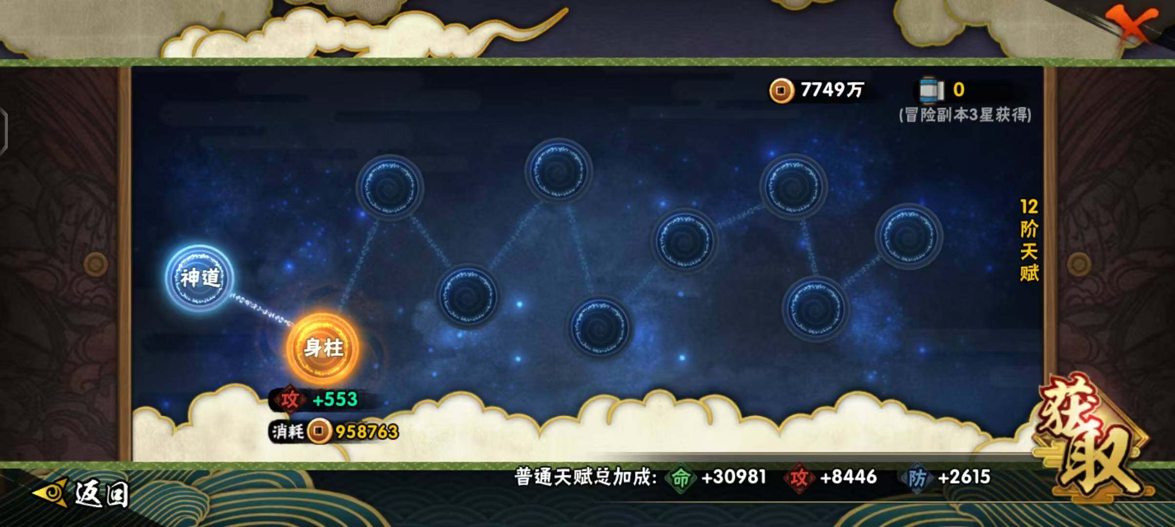 HYEY41150火影忍者账号详情图15