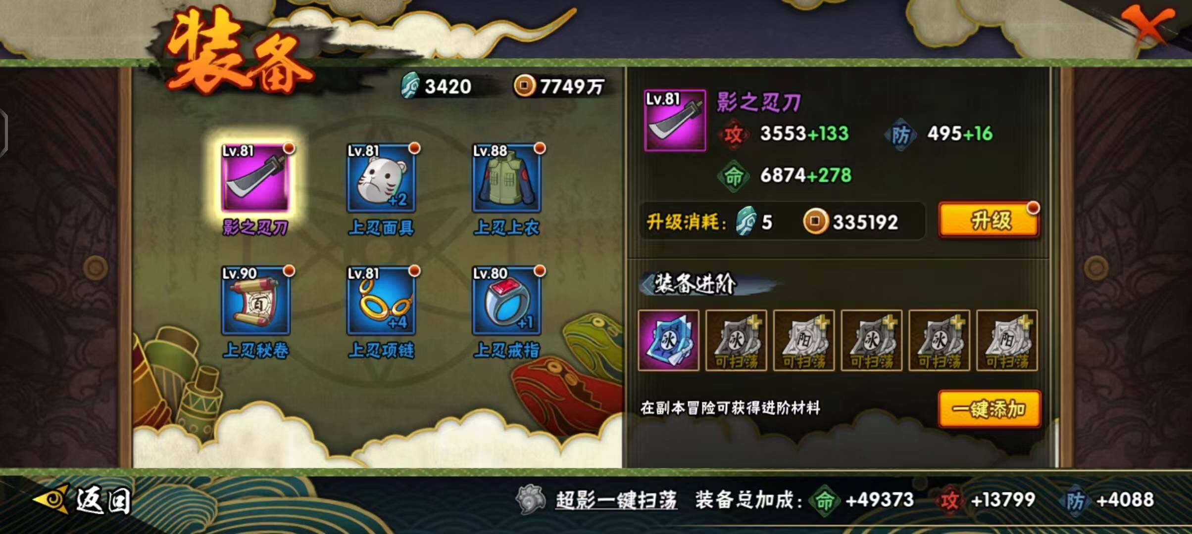 HYEY41150火影忍者账号详情图16