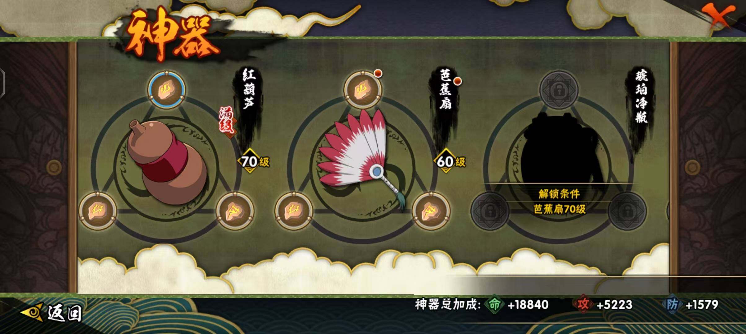 HYEY41150火影忍者账号详情图19