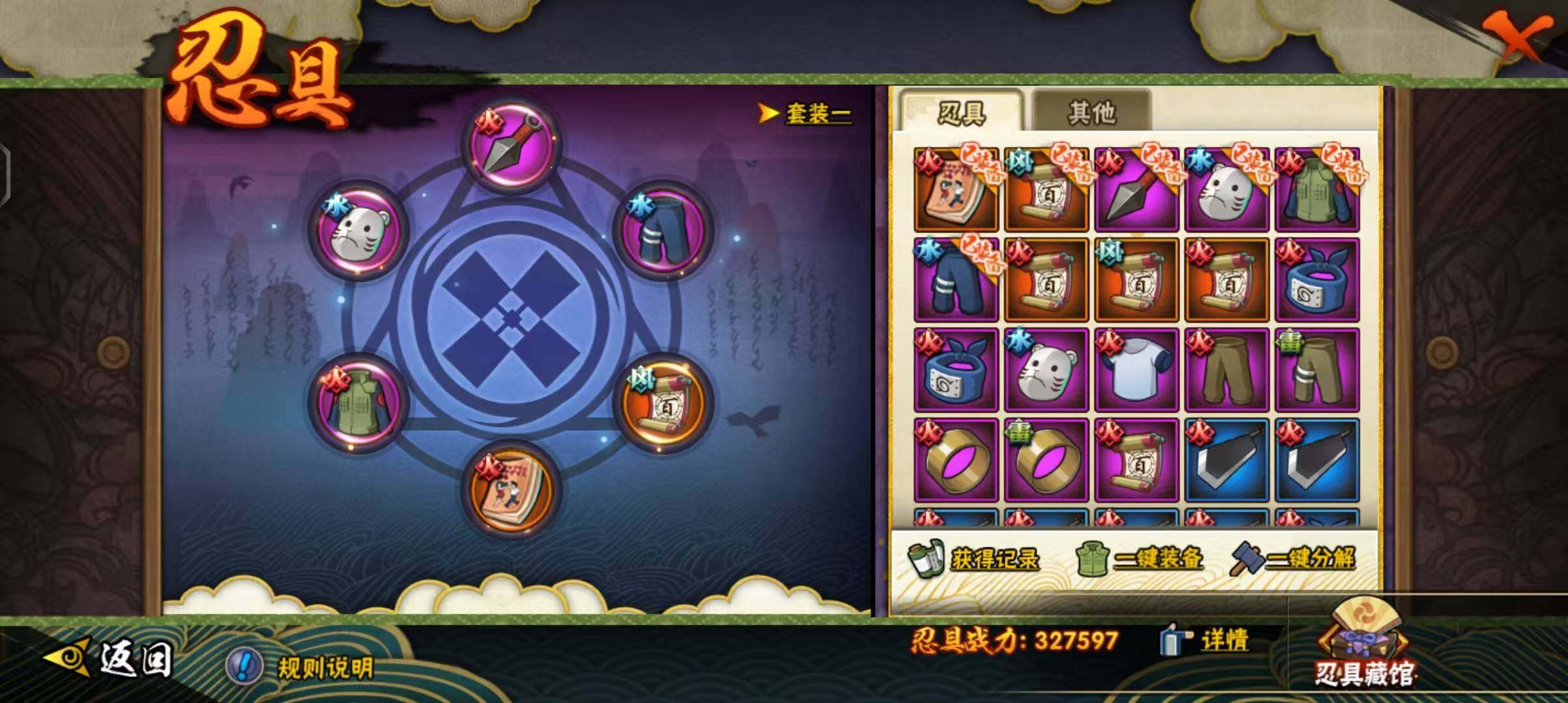 HYEY41150火影忍者账号详情图20