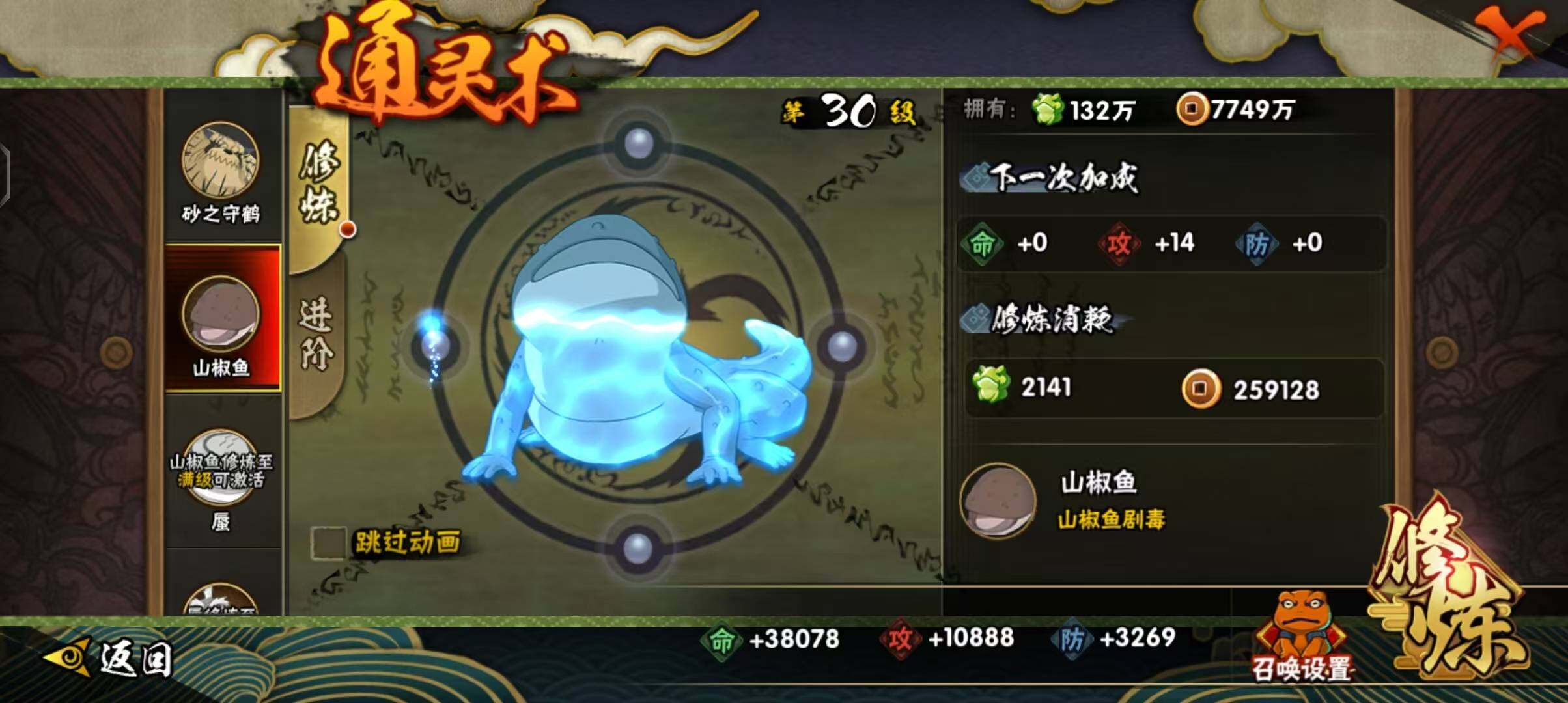 HYEY41150火影忍者账号详情图22