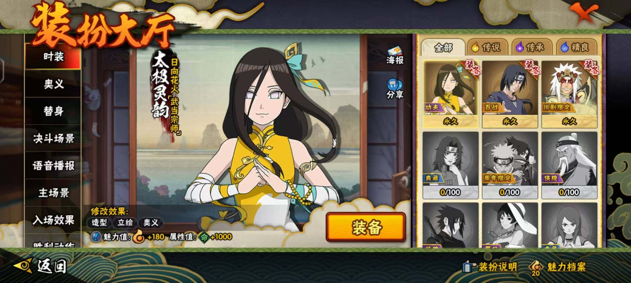 HYEY41150火影忍者账号详情图24