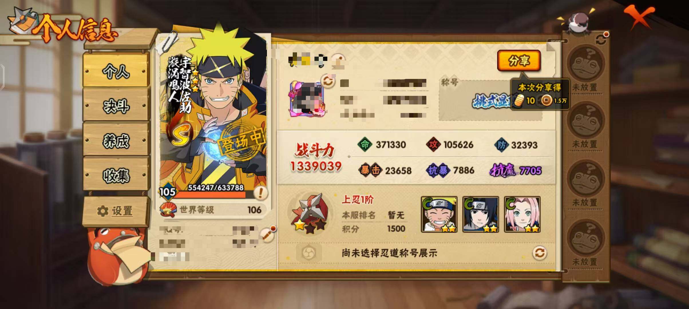 HYEY41150火影忍者账号详情图3