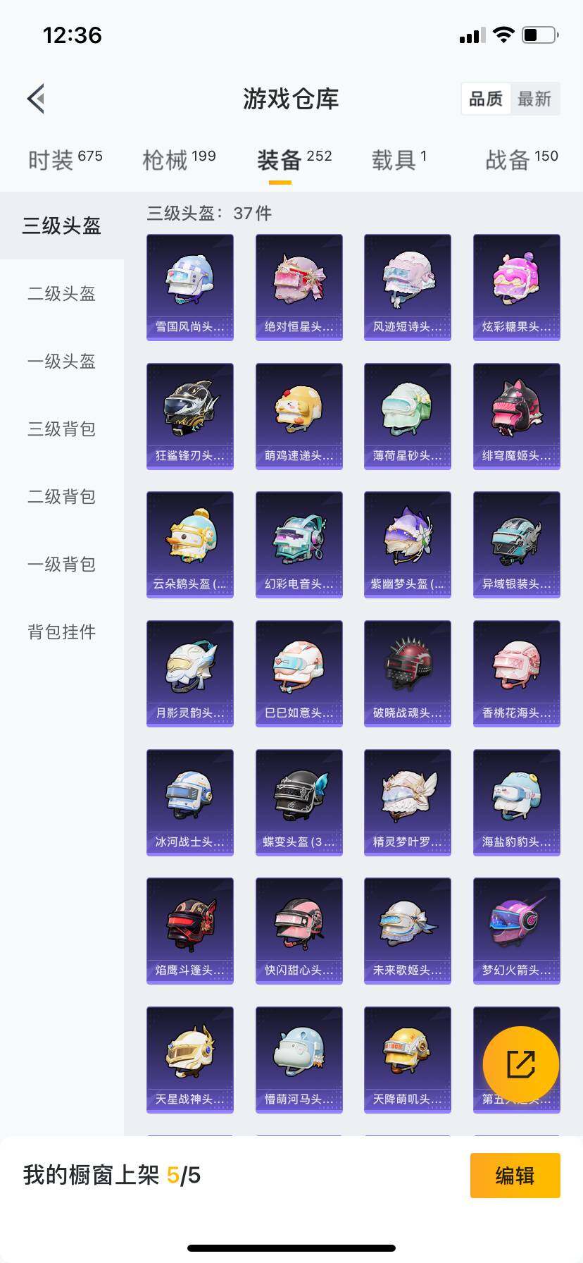 HPCMW418904和平精英账号详情图4