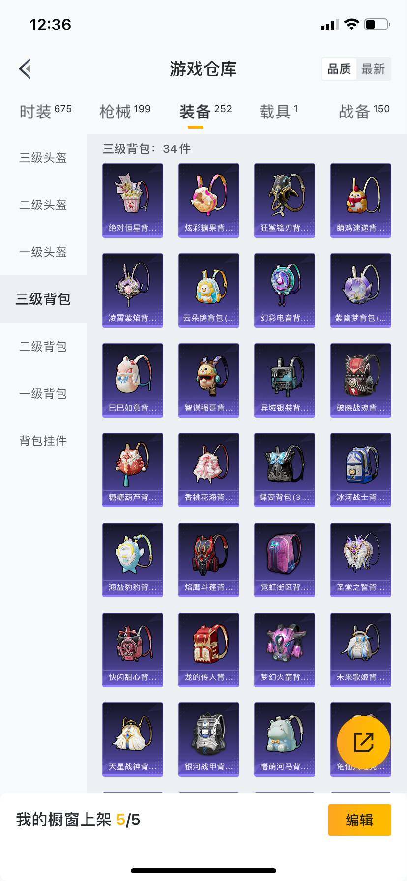 HPCMW418904和平精英账号详情图5