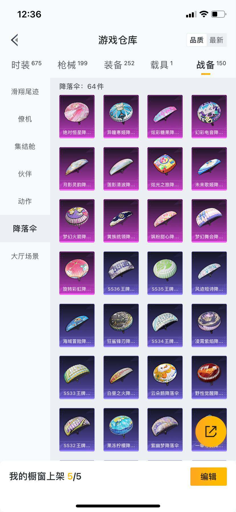 HPCMW418904和平精英账号详情图8