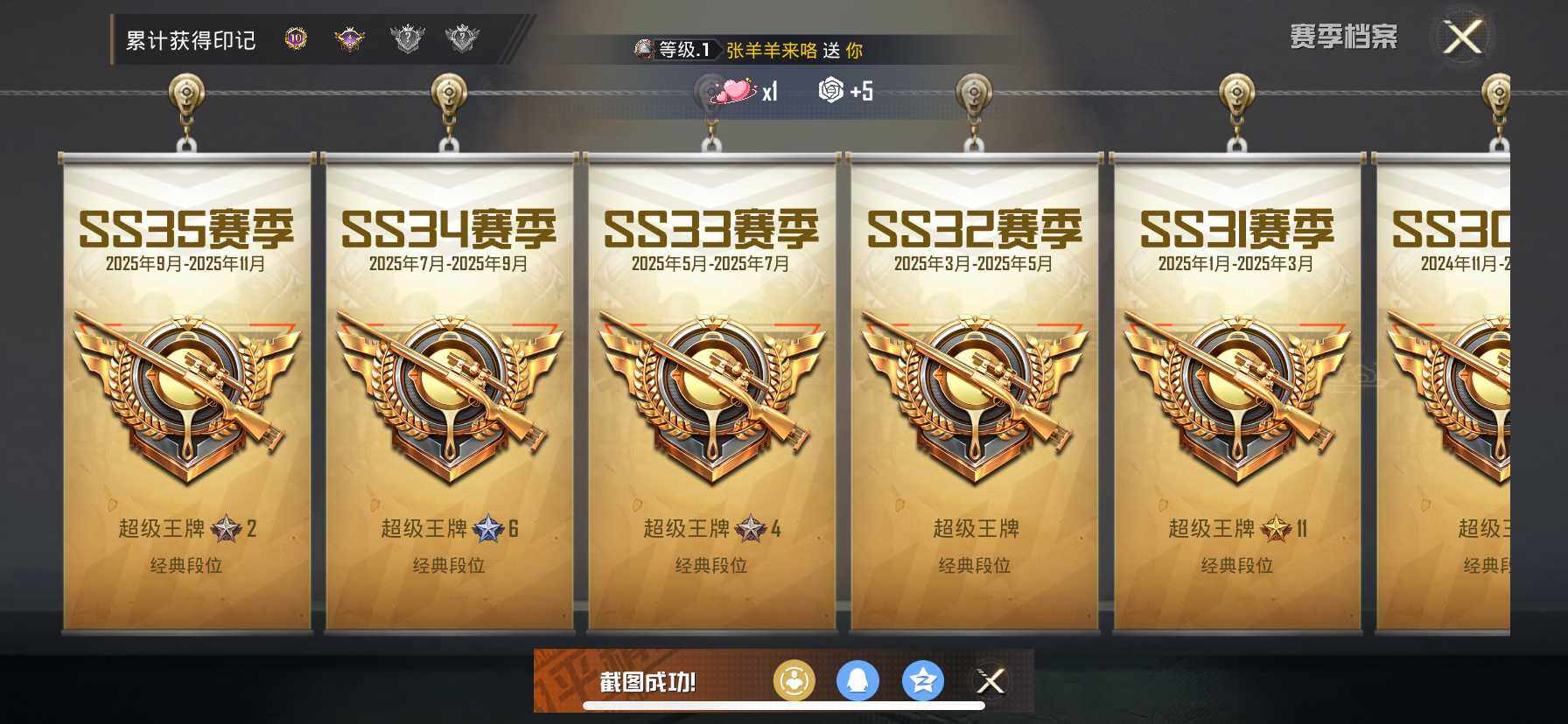 HPCMW418904和平精英账号详情图10