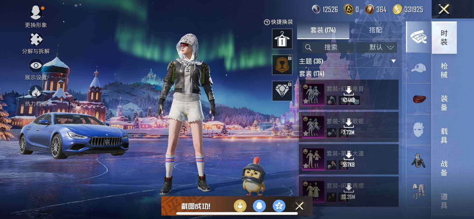 HPCMW418904和平精英账号详情图11