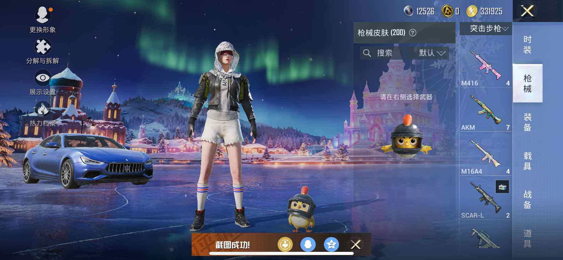 HPCMW418904和平精英账号详情图12