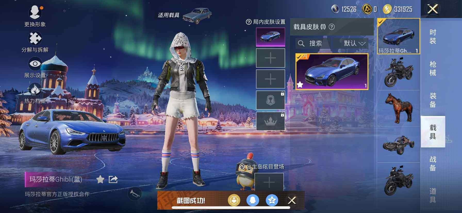 HPCMW418904和平精英账号详情图13