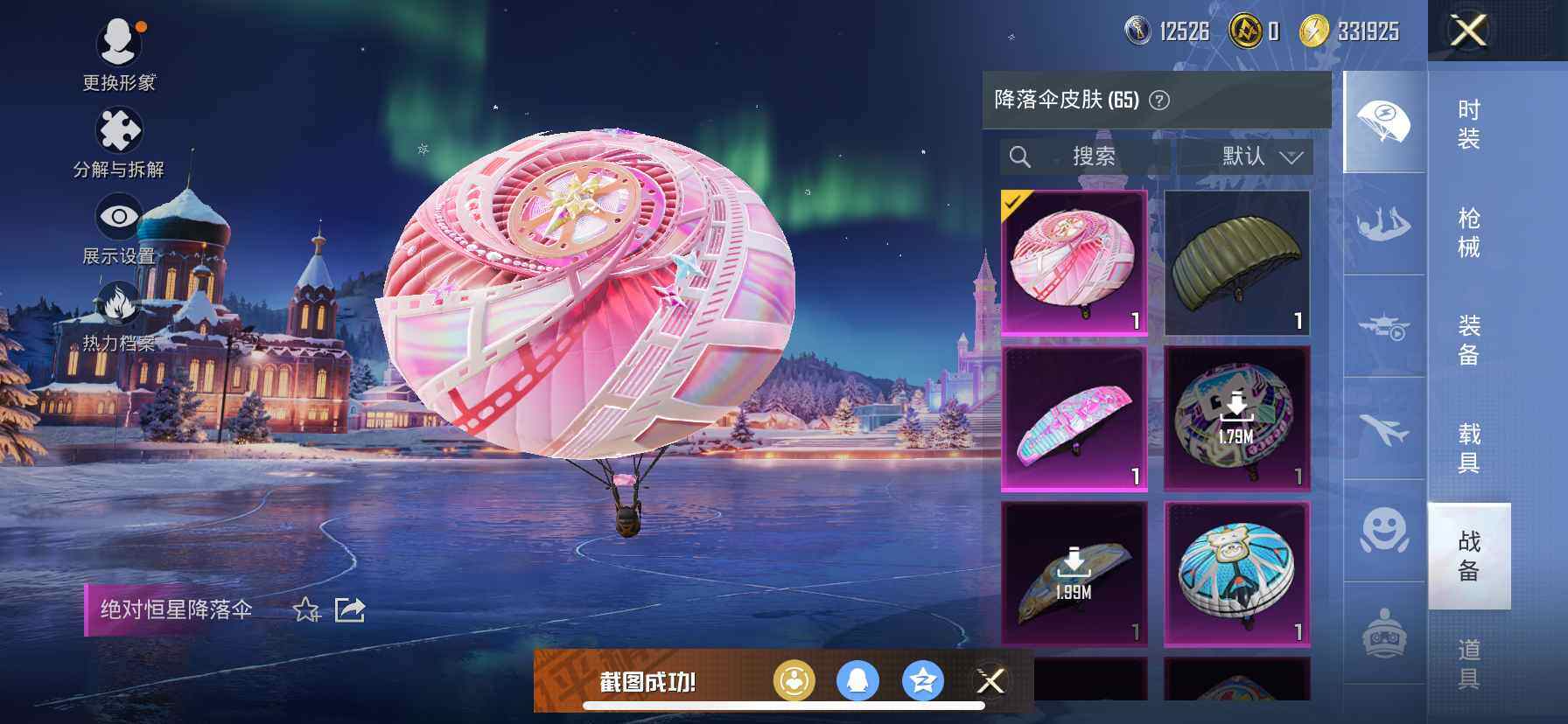 HPCMW418904和平精英账号详情图14