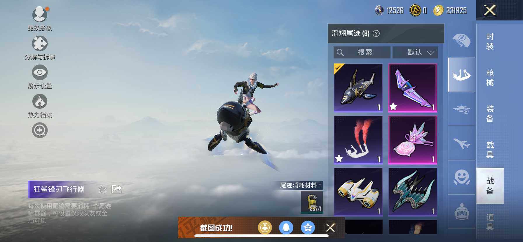 HPCMW418904和平精英账号详情图15