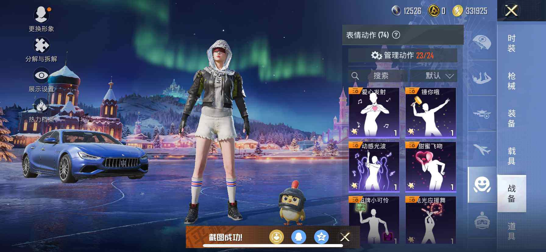 HPCMW418904和平精英账号详情图16