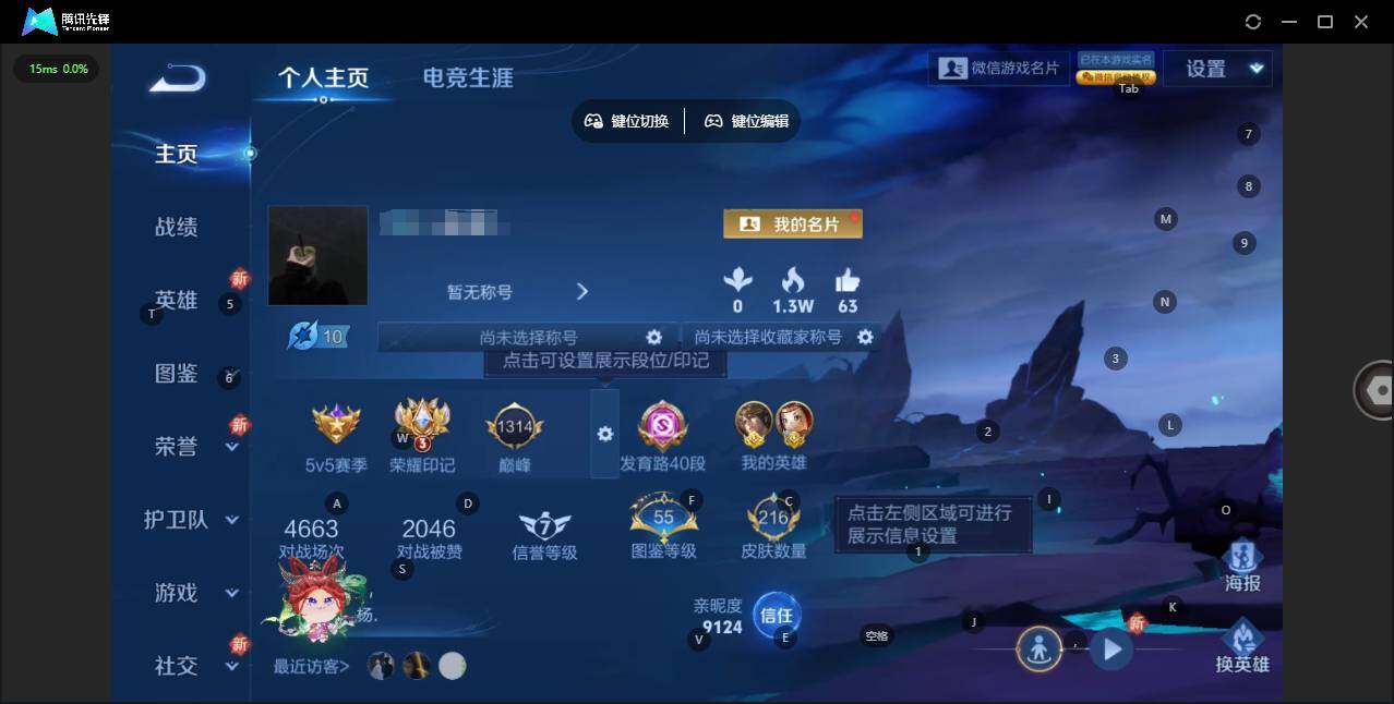 王者荣耀账号苹果VX126英雄-216皮肤-[]【金标莱西奥】贵族等级: V8 英雄数: 126 皮肤数: 216 荣耀