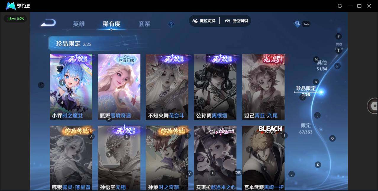 WZCMW429060王者荣耀账号详情图7