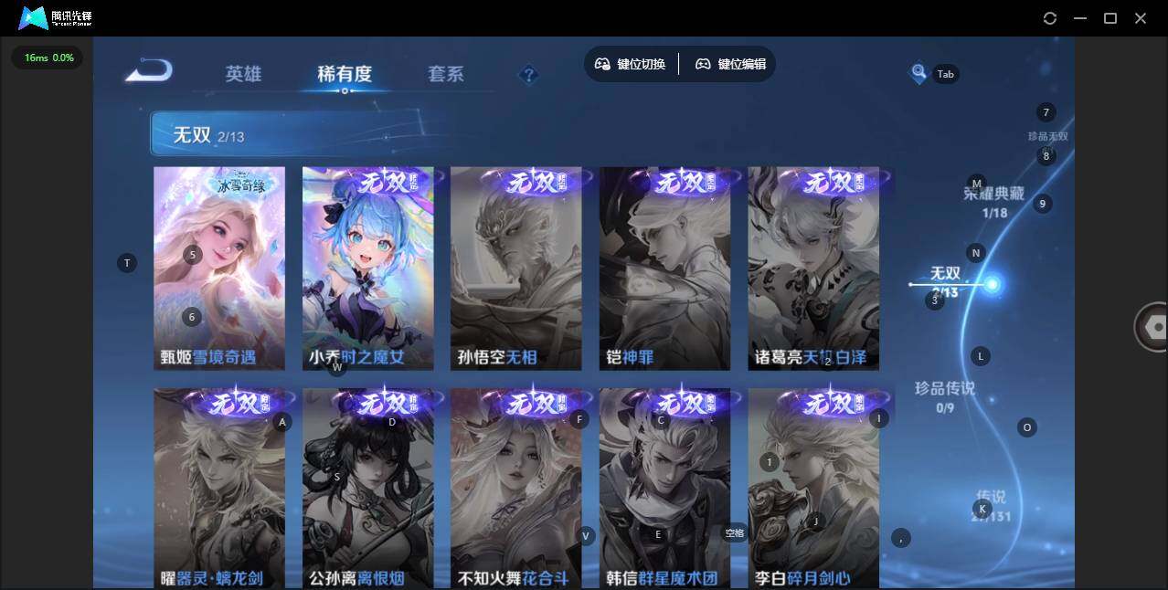 WZCMW429060王者荣耀账号详情图8