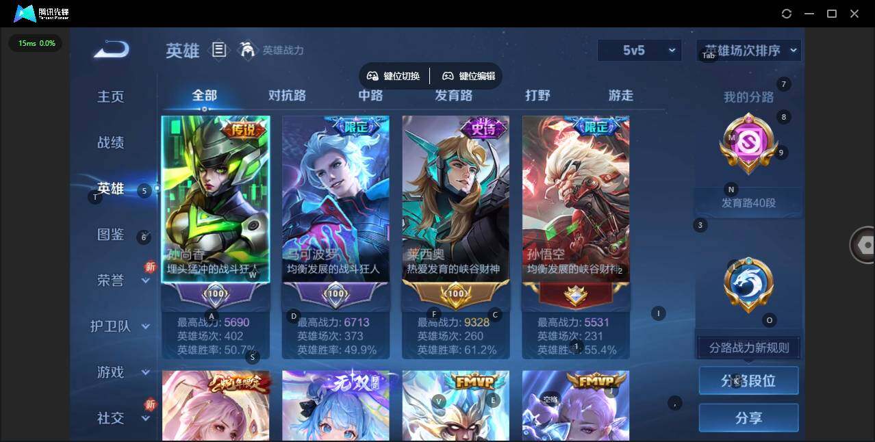 WZCMW429060王者荣耀账号详情图6