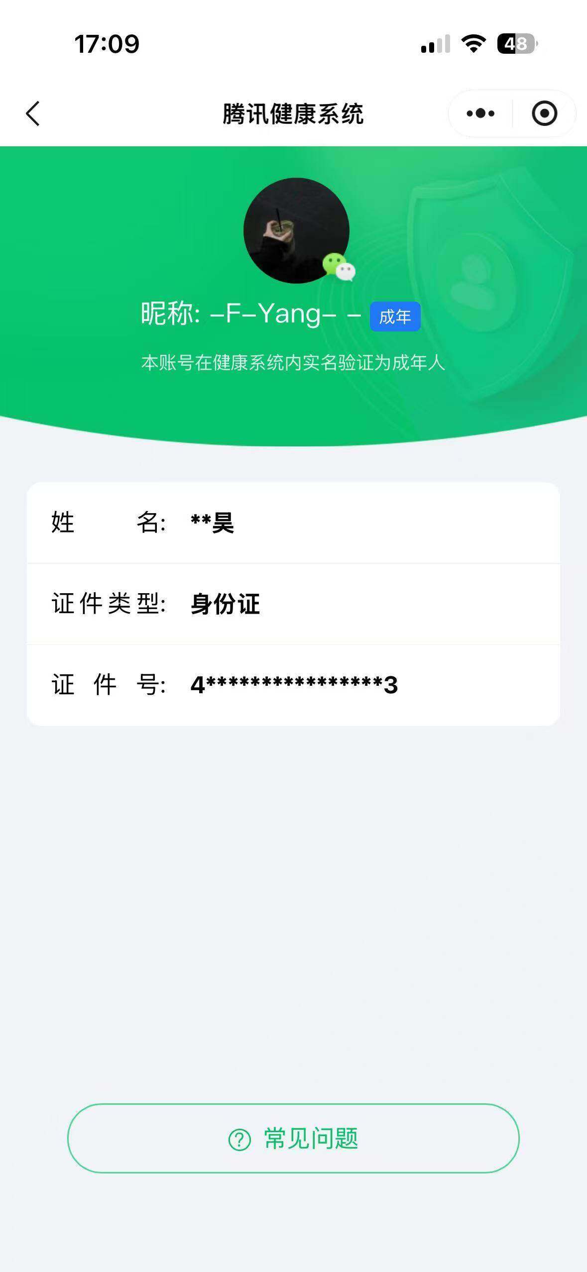 WZCMW429060王者荣耀账号详情图22