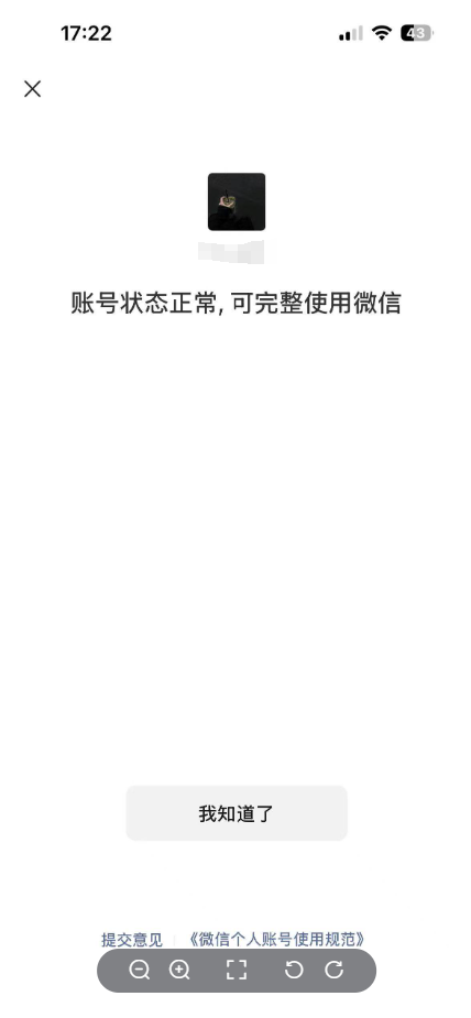 WZCMW429060王者荣耀账号详情图21