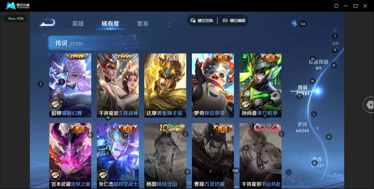 WZCMW429060王者荣耀账号详情图12