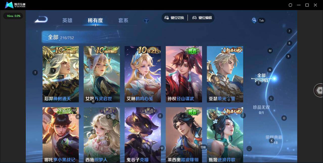 WZCMW429060王者荣耀账号详情图16