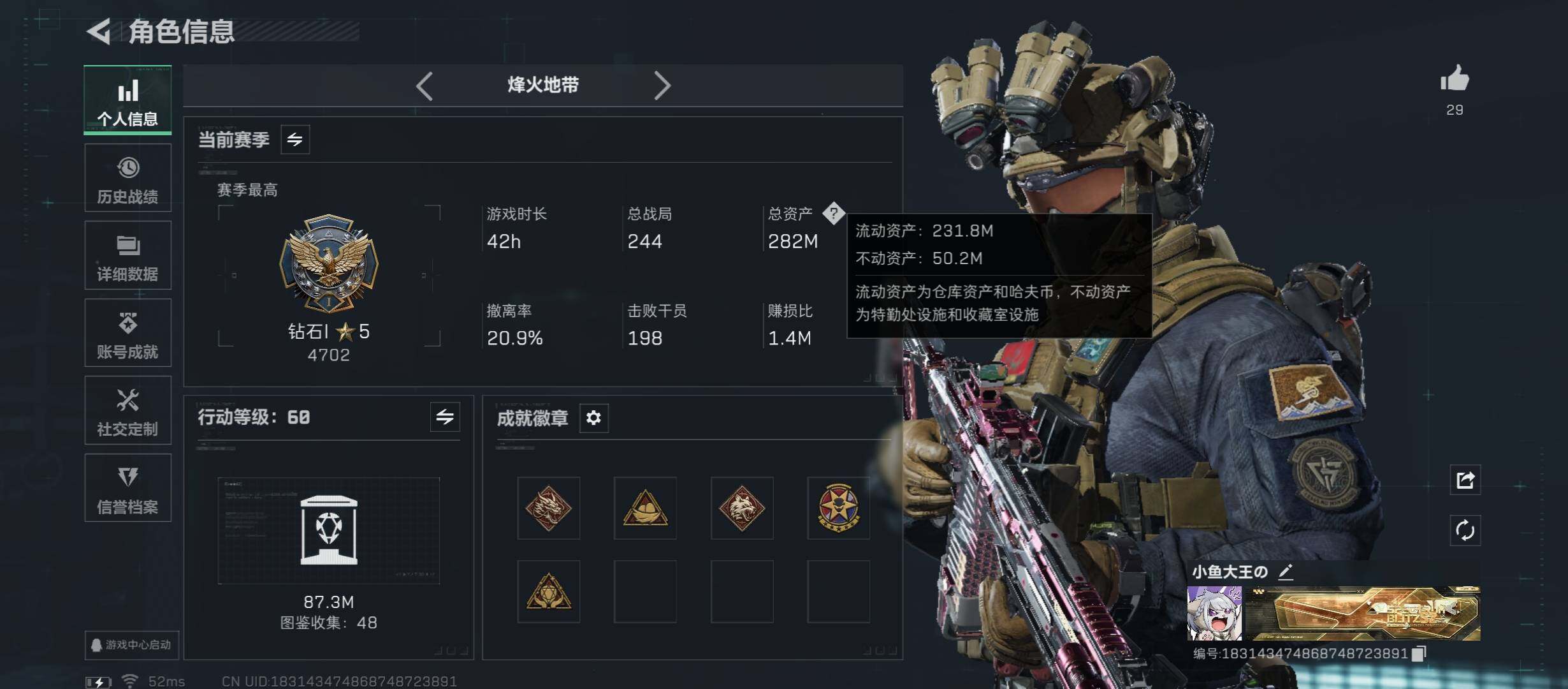 SJZCMW46723三角洲行动账号详情图3