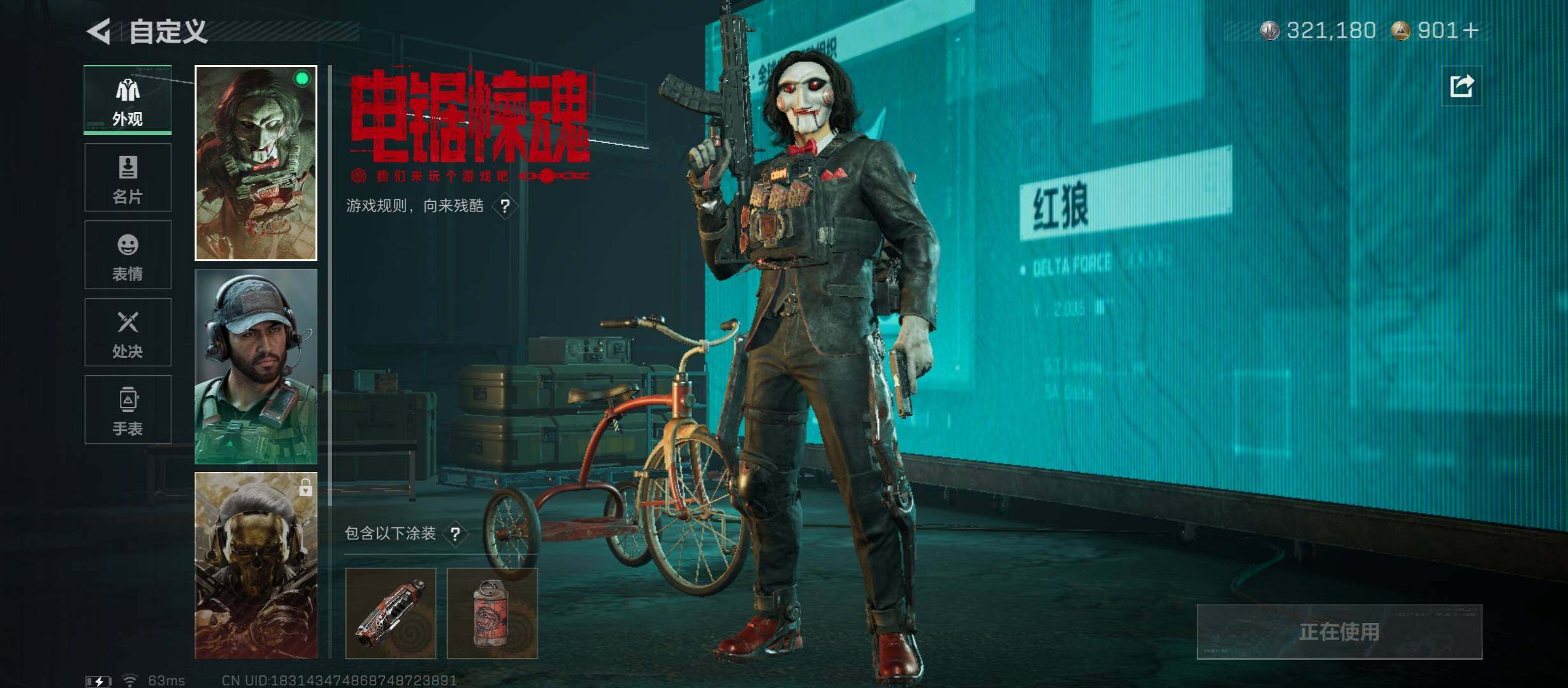 SJZCMW46723三角洲行动账号详情图6