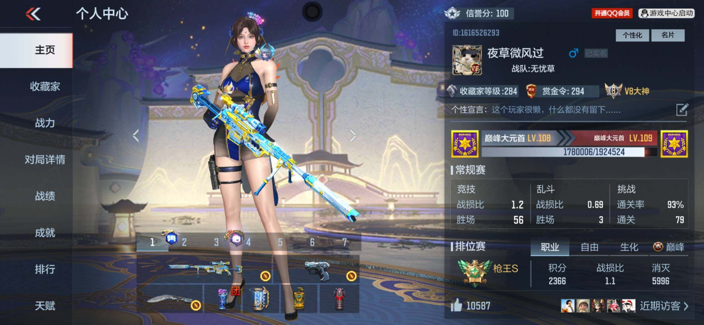 枪战王者账号安卓QQV8/7英雄COP/C4星象/3至尊2同框/37王者/256英雄/王者幻神+冰皮/王势大套装+燃尽之巅/王心大套装/王竞+冰皮/王影/王兽/王尊/王神/王狱/王蝶/M12雷霆王者/王霆/王业+冰皮/