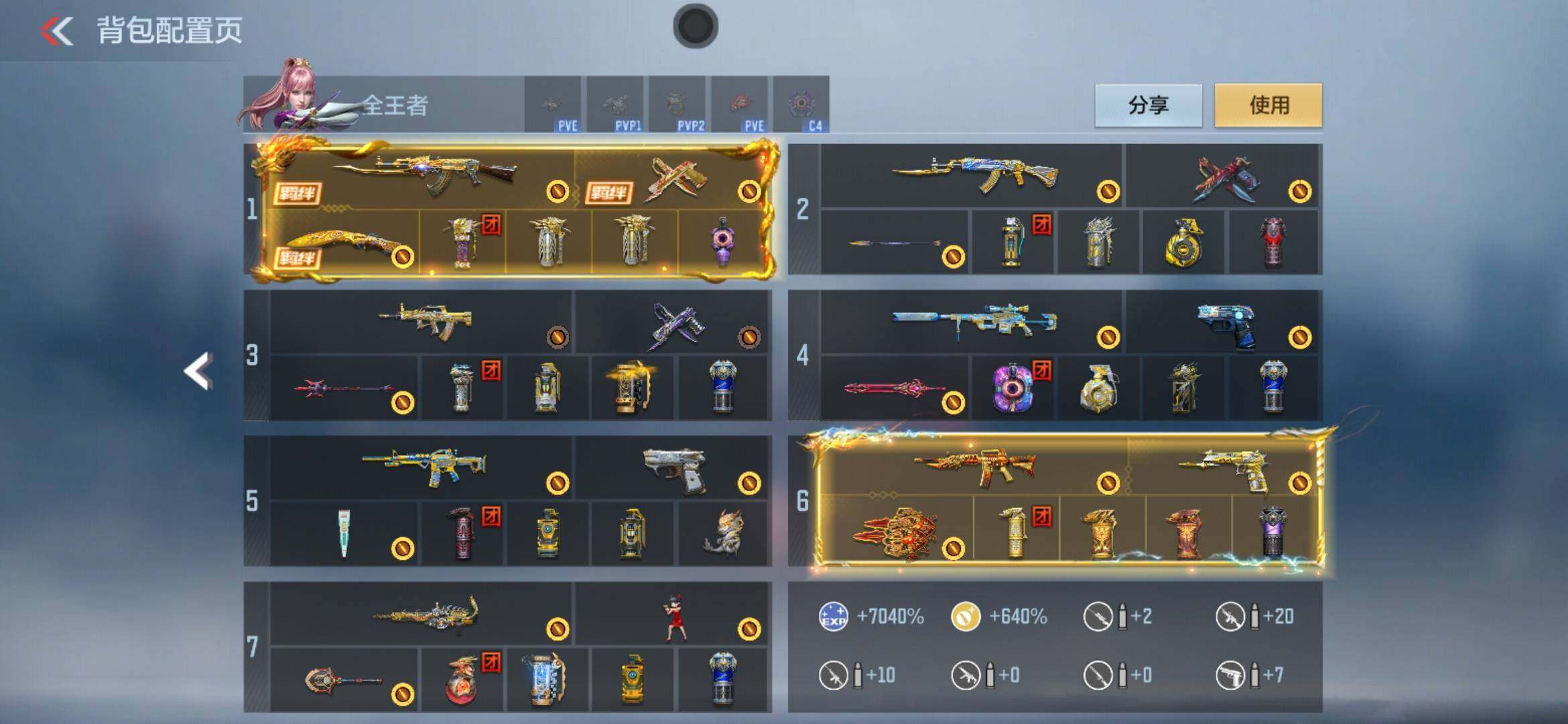 CFMXS43157枪战王者账号详情图5