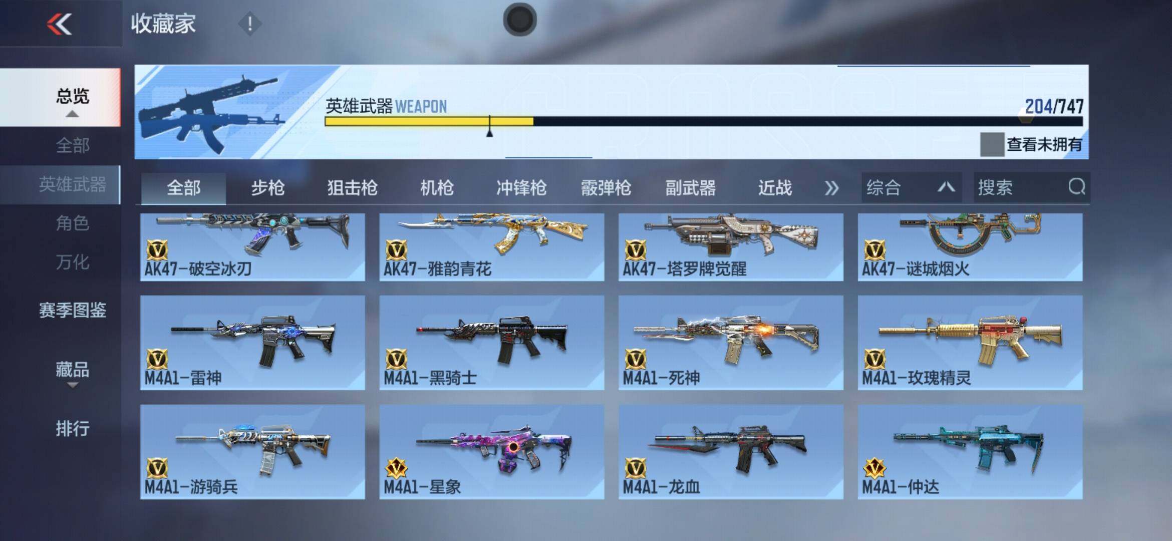 CFMXS43157枪战王者账号详情图8