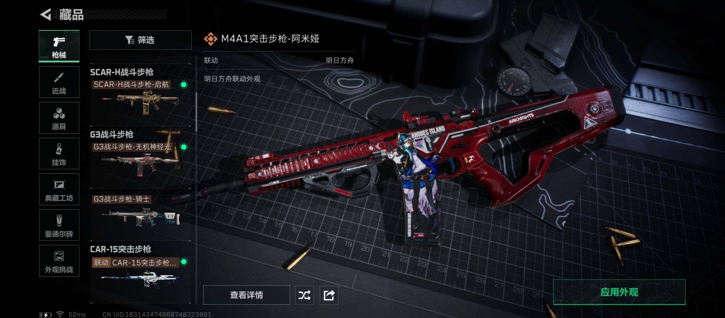 SJZCMW46723三角洲行动账号详情图12