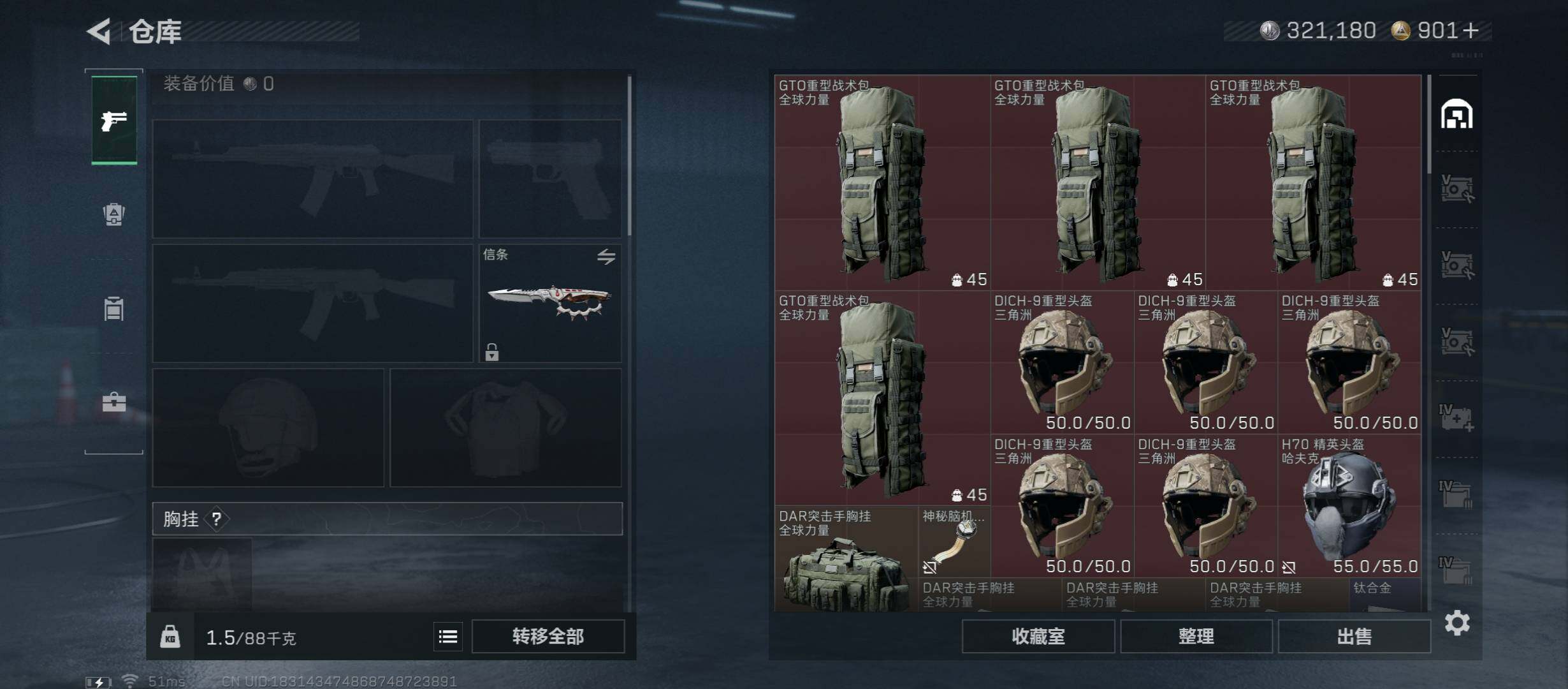 SJZCMW46723三角洲行动账号详情图18