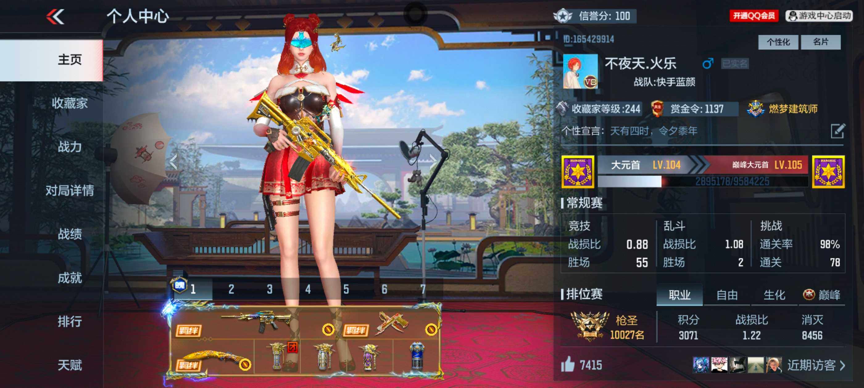 枪战王者账号安卓QQV8/2至尊/1同框/24王者/306英雄/王魄大套装/王者之圣+燃竞之巅/王者之戮/王者之影/王者之心+拉丝皮/王者之尊/王者之兽/王者之狱/王者之蝶/M12S雷霆王者/王者之霆/王者之隐/王者之