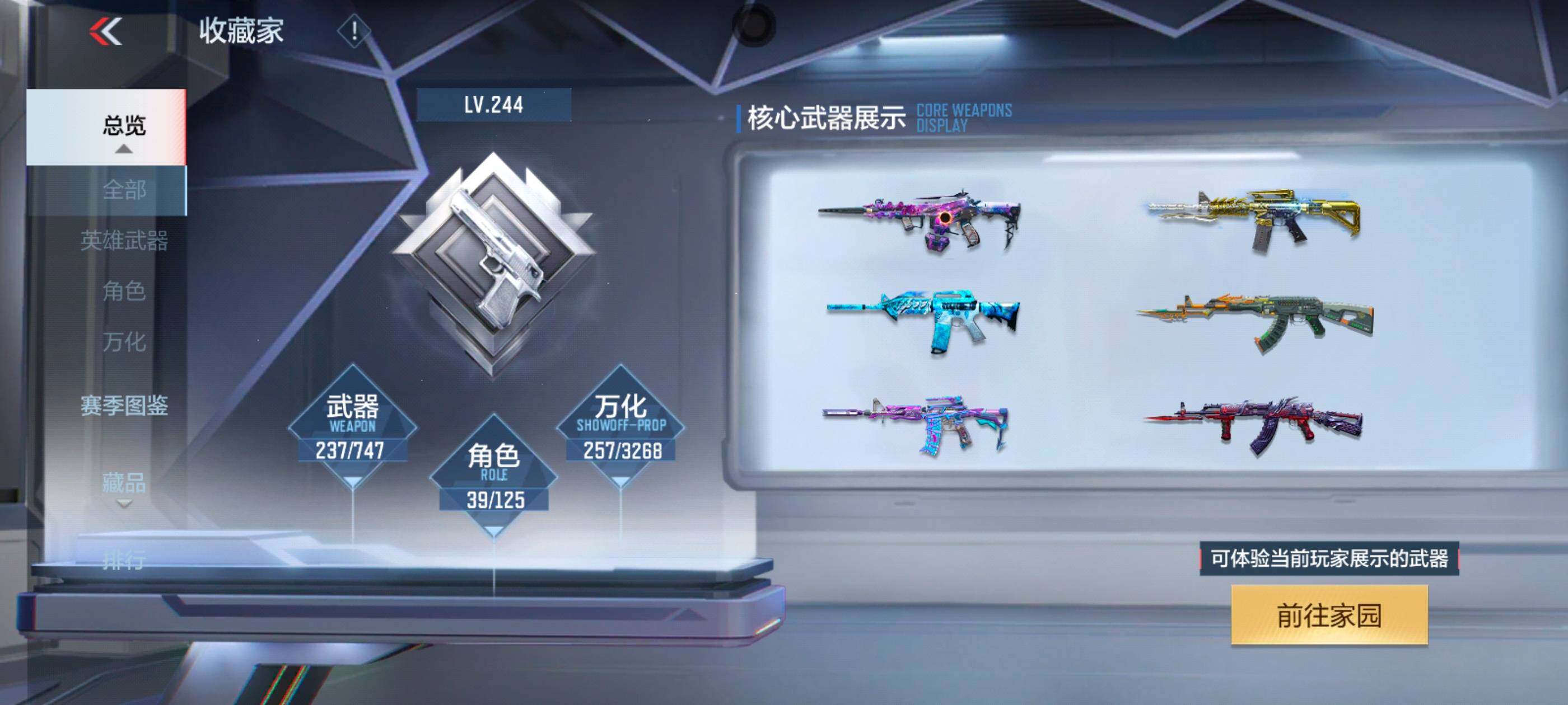 CFMXS43109枪战王者账号详情图5