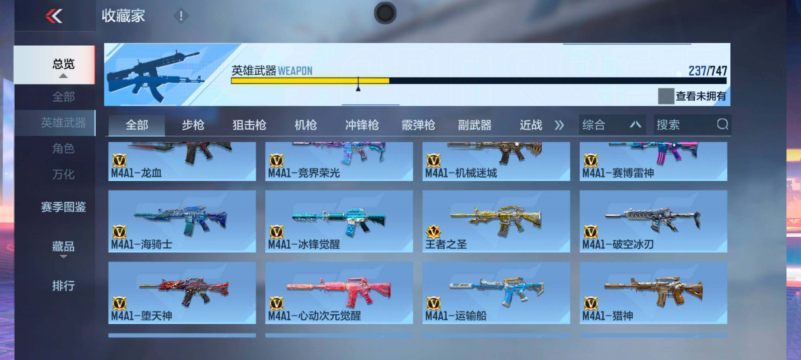 CFMXS43109枪战王者账号详情图8