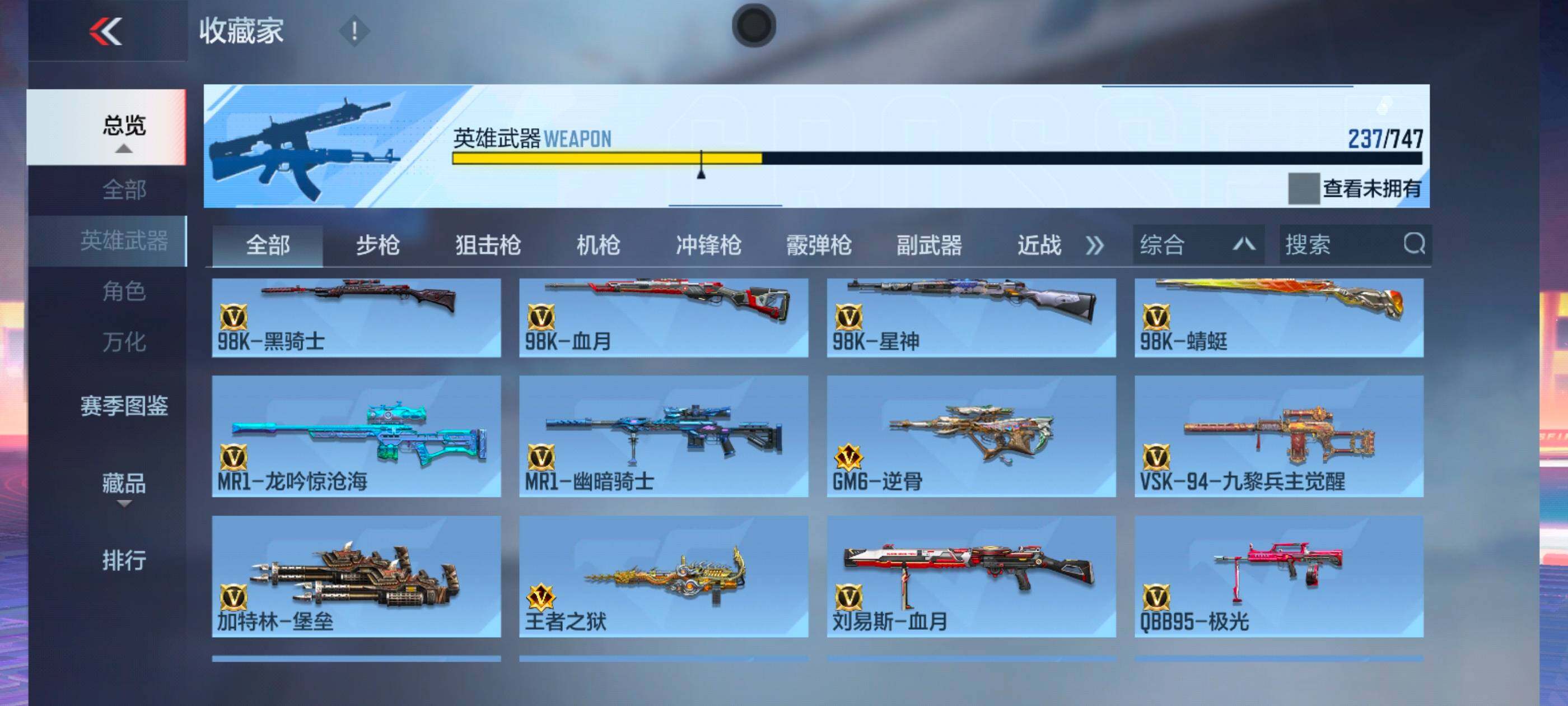 CFMXS43109枪战王者账号详情图13