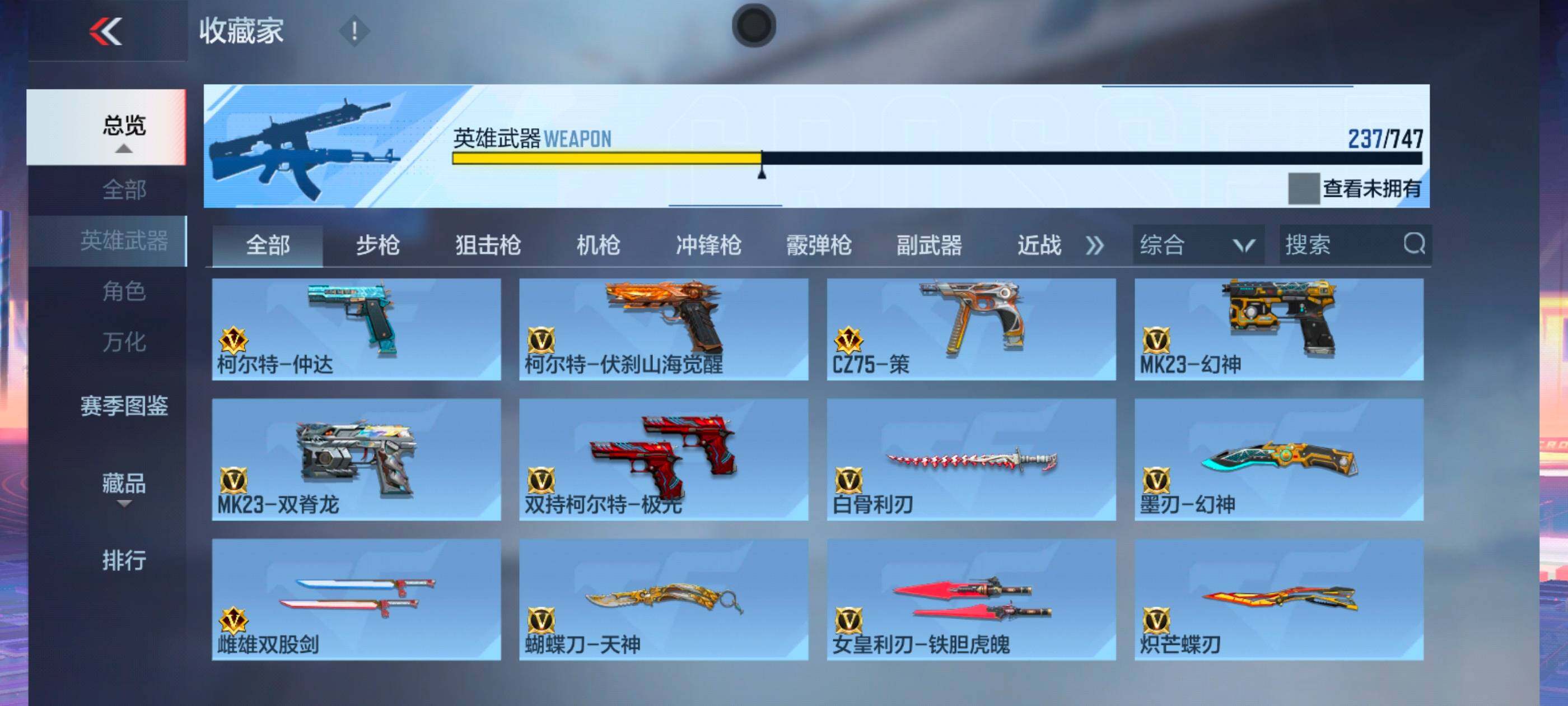 CFMXS43109枪战王者账号详情图18