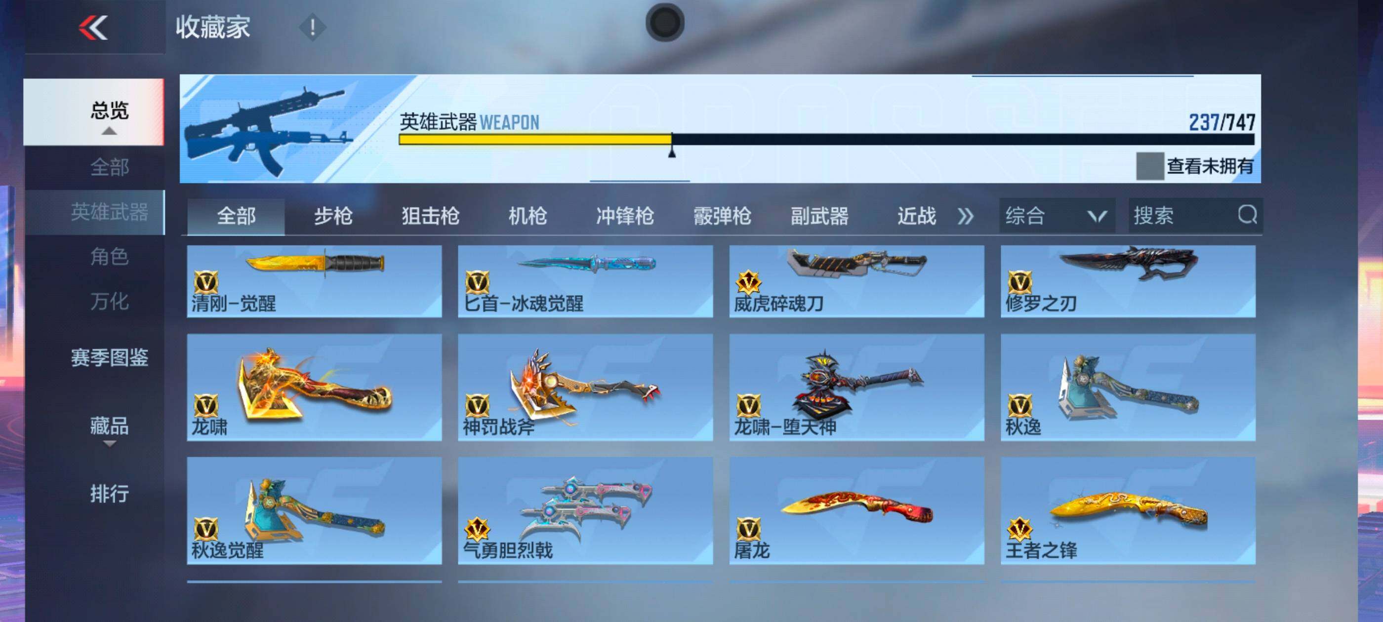 CFMXS43109枪战王者账号详情图19