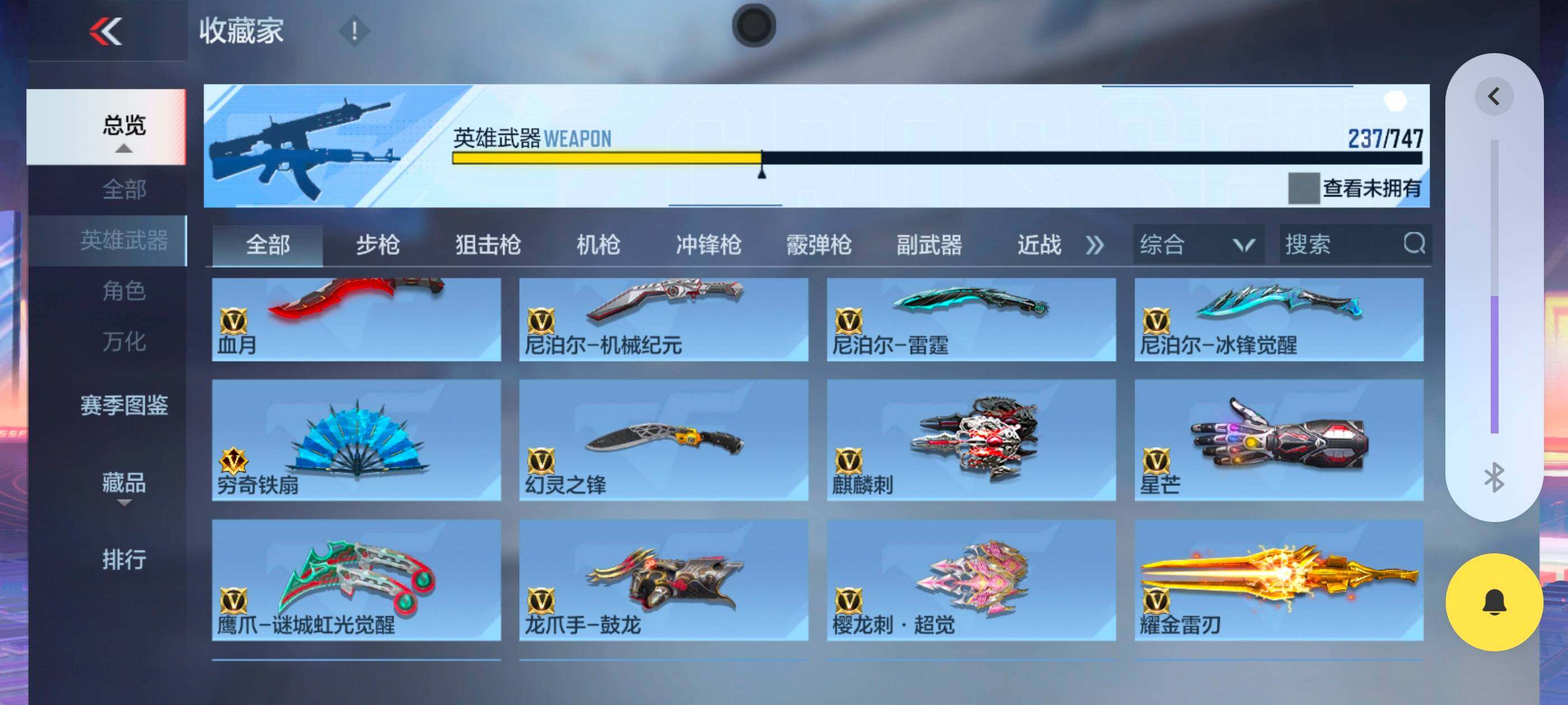 CFMXS43109枪战王者账号详情图20